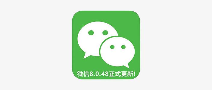 微信V10缩略图