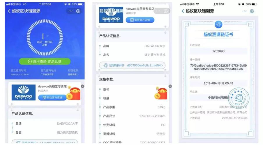 区块链查询官网缩略图