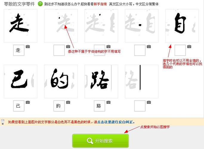 求字体网图标