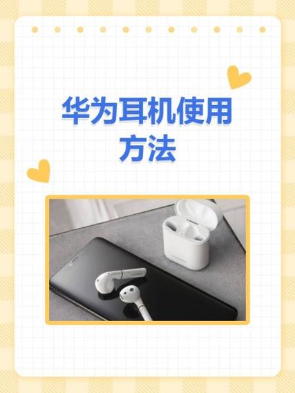 vivo连华为耳机