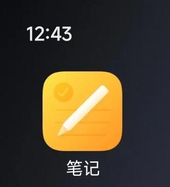 小米笔记app下载缩略图