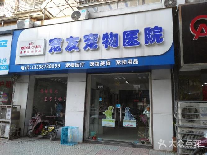 宠物用品的app图标