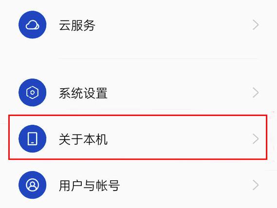 一加进入开发者模式图标