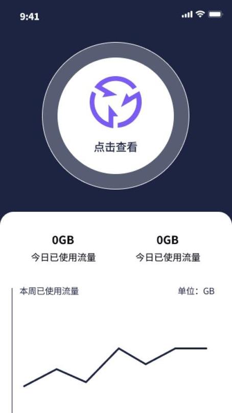 流量神器软件图标