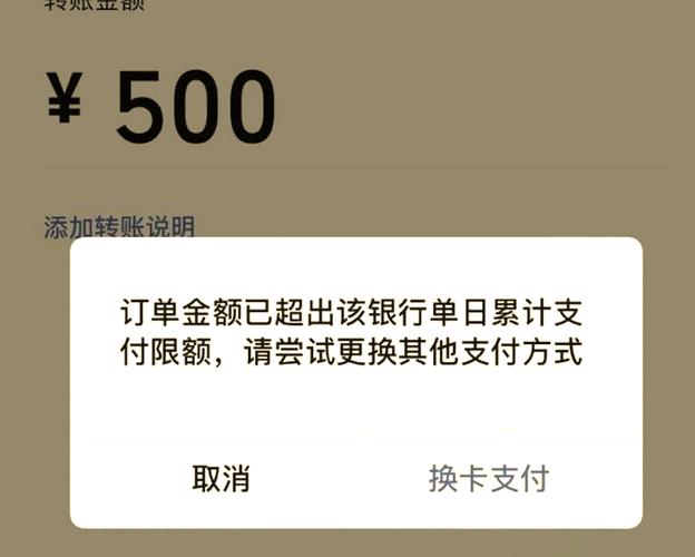 农商银行限额如何提高缩略图