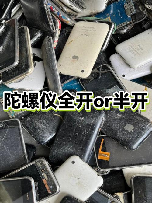 全陀螺仪和半陀螺仪缩略图