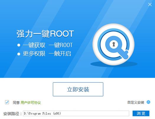 免root下载安卓版
