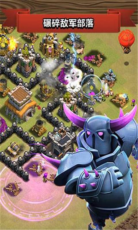 coc部落冲突 无限兵力版缩略图