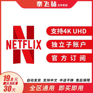 奈飞是什么软件游戏截图
