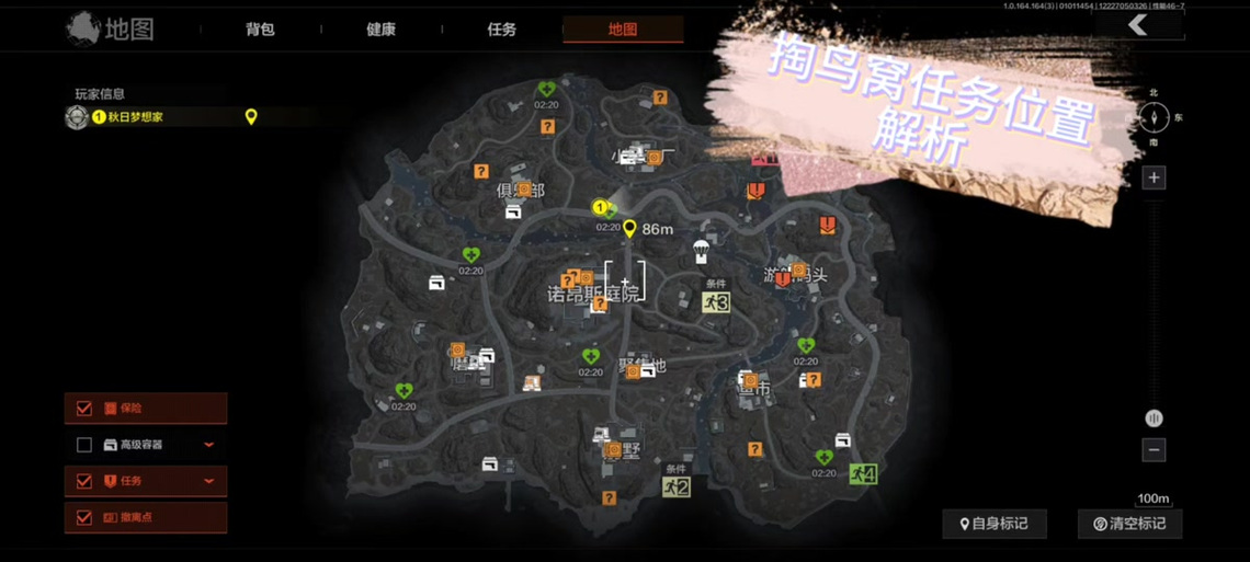 暗区突围地图工具缩略图