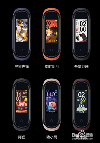 小米手环4说明书缩略图