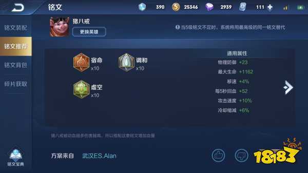 猪八戒铭文缩略图