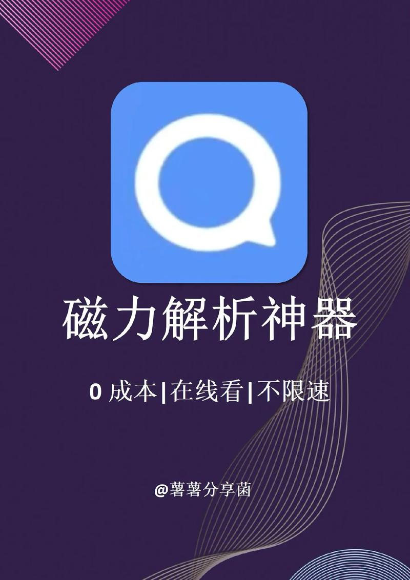 磁力蛙链接无法下载缩略图
