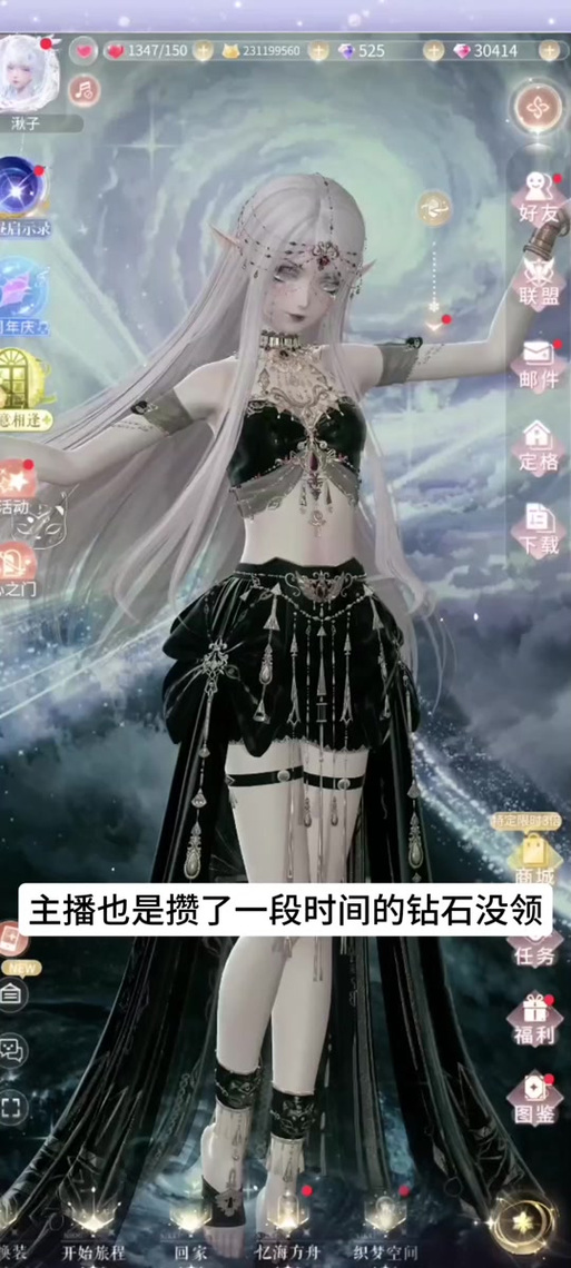 闪烁之光无限钻石游戏截图