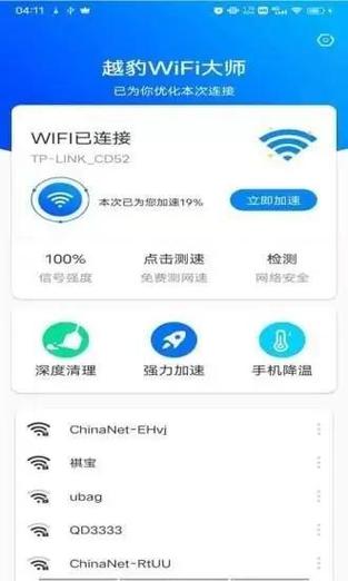 手机wifi连接失败缩略图