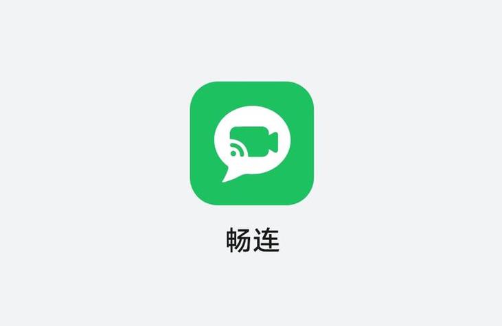 华为畅连app安卓版本图标