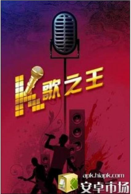 k歌之王mp3下载缩略图