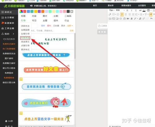 微信公众号分享到头条缩略图