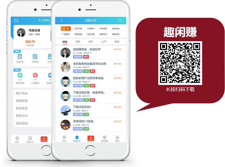 趣闲赚app下载最新版苹果图标