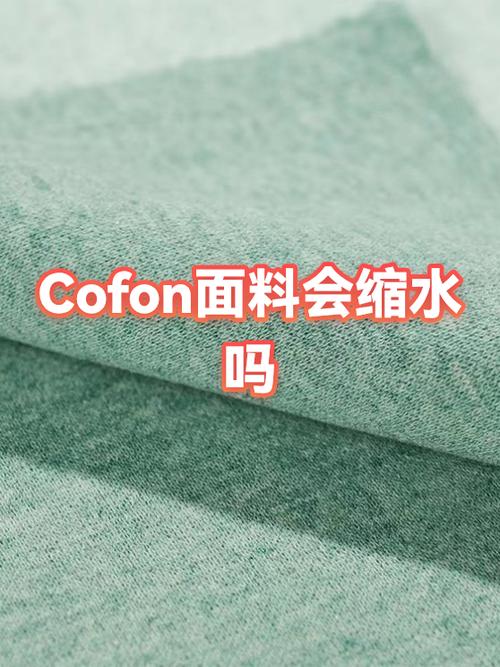 cof是什么服装牌子