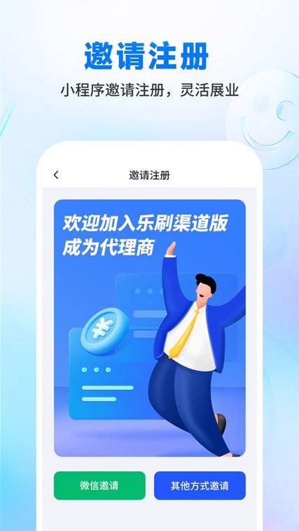 乐刷app下载安装缩略图
