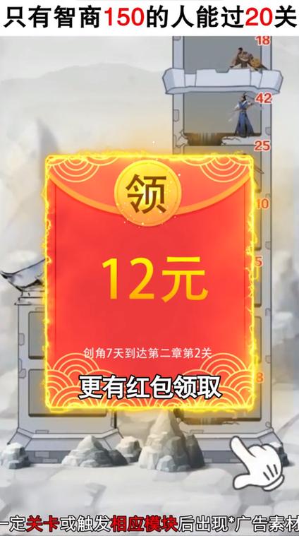 拆塔达人红包版游戏截图