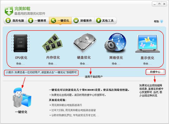 强力卸载是什么意思游戏截图