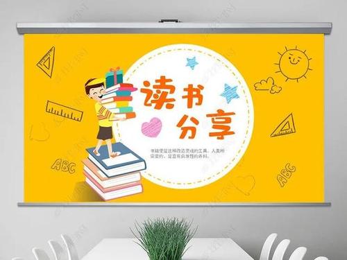 阅读分享图标