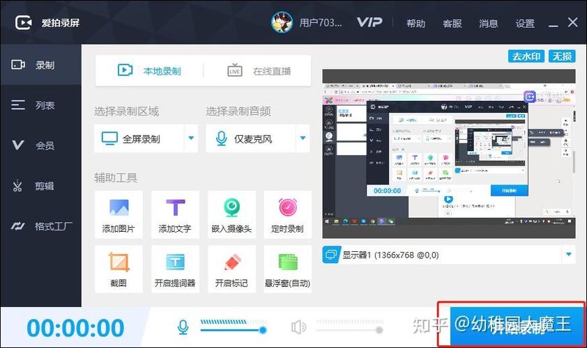 哪个软件拍视频最高清