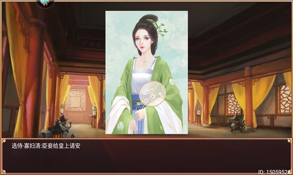 皇帝成长计划2本地存档缩略图