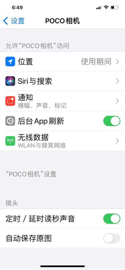 已为app关闭无线局域网缩略图