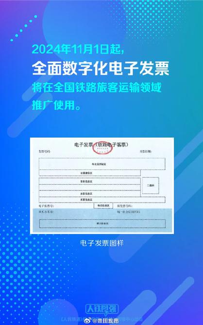 12306报销凭证怎么开