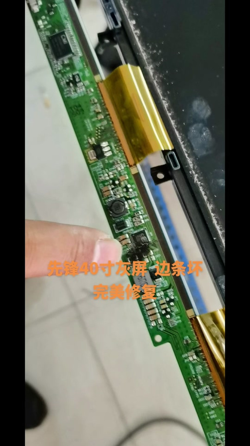 液晶电视边条边板更换图标