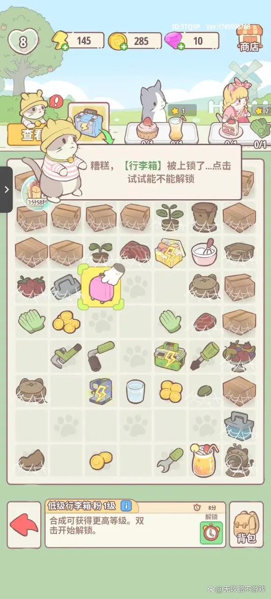 猫咪庄园缩略图
