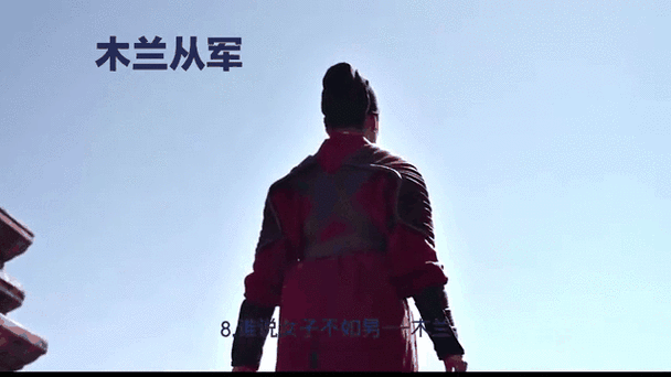花木兰从军的故事图标