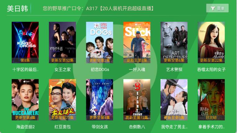 青苹果影视安卓版下载安装游戏截图