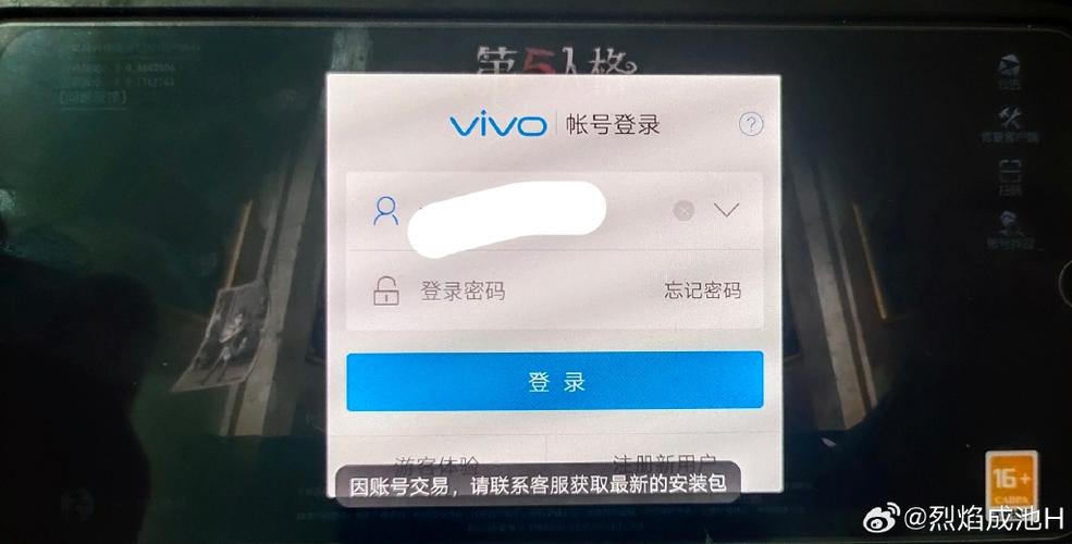 vivo账号免费送