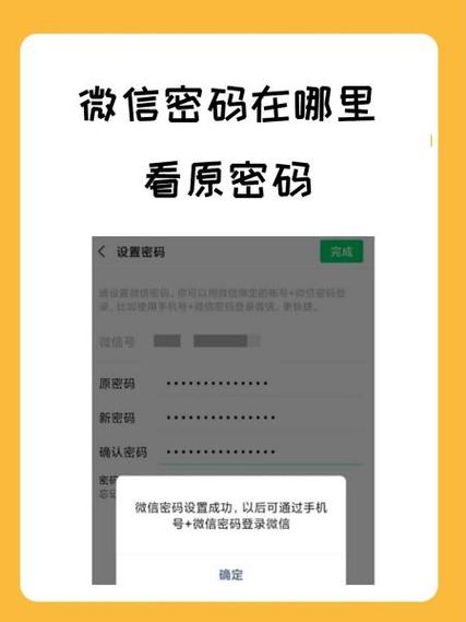 QQ一改密码微信就掉线图标