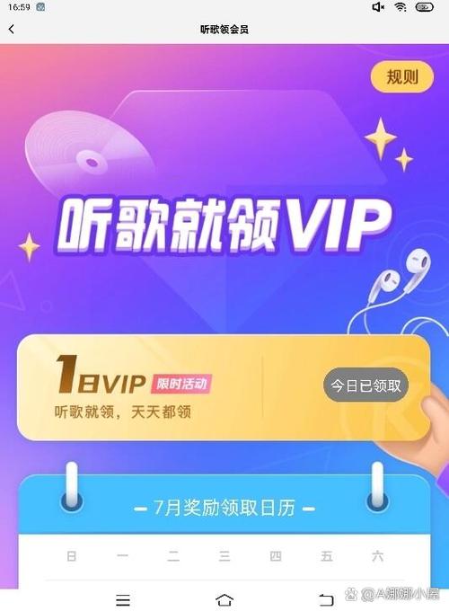 酷狗概念版兑换码兑换VIP缩略图