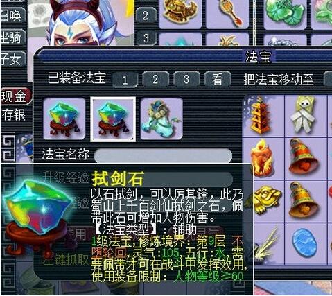 无底洞带试剑石有用吗