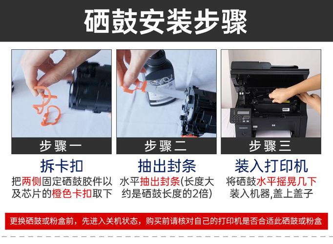 硒鼓加碳粉教程缩略图