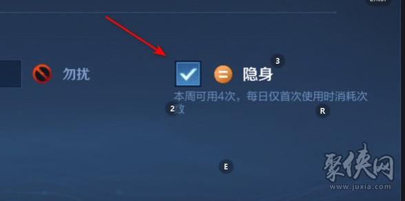 王者荣耀隐身模式被看到吗缩略图
