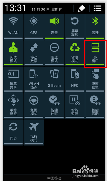 三星手机状态栏上下箭头含义