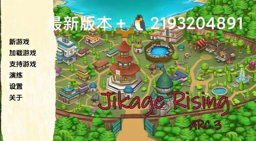 异族崛起第三章完整攻略图标