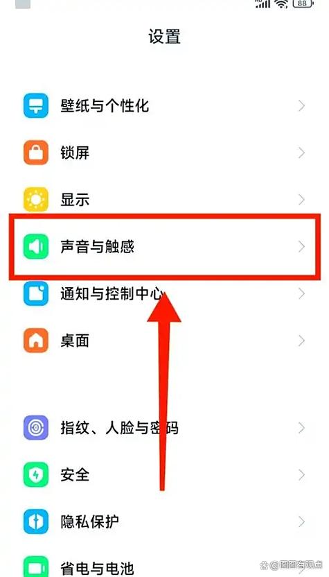 小米手机的免打扰在哪里设置图标
