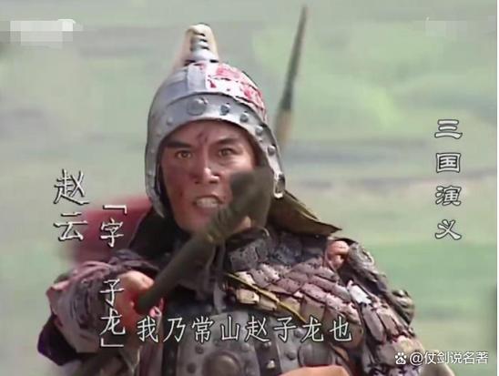 1994年三国演义三个人演赵云图标