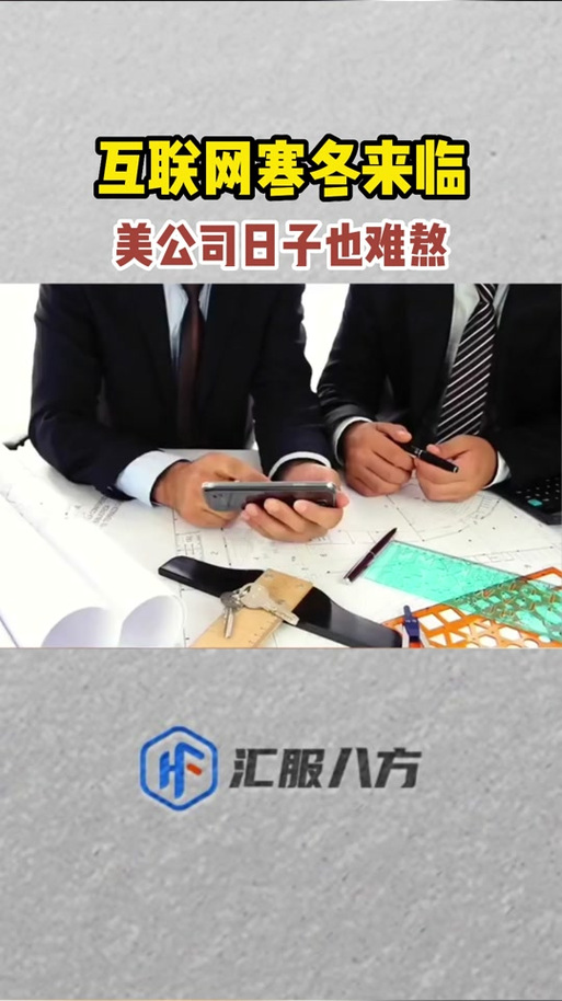 汇服八方赚钱缩略图