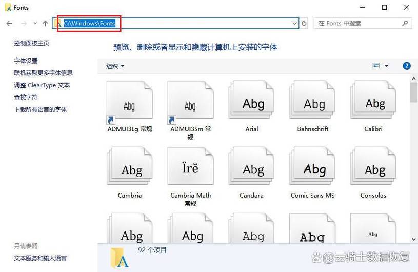 fonts软件图标