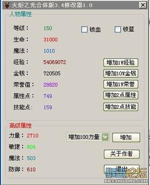 火炬之光物品数量修改游戏截图