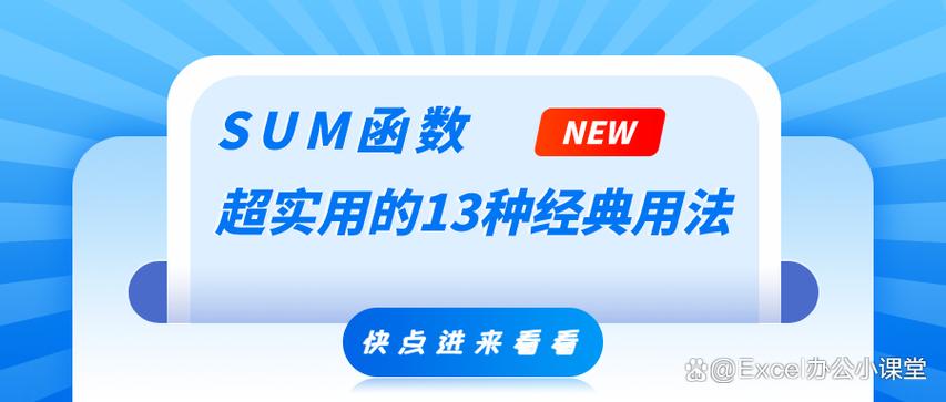 sumhelper老版本